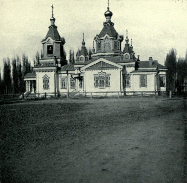 Церковь Илии Пророка, Жаркент (Алматинская область, Казахстан). архивная фотография, Фотограф Ж.Н. Прайс Вуд