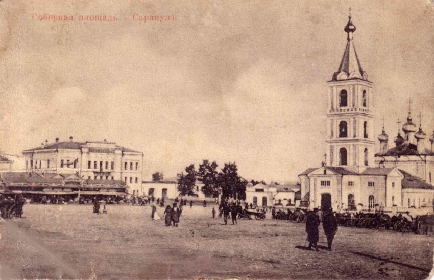 Собор Вознесения Господня, Сарапул (Сарапульский район и г. Сарапул, Республика Удмуртия). архивная фотография, 1890—1917 год с сайта https://pastvu.com/p/443588