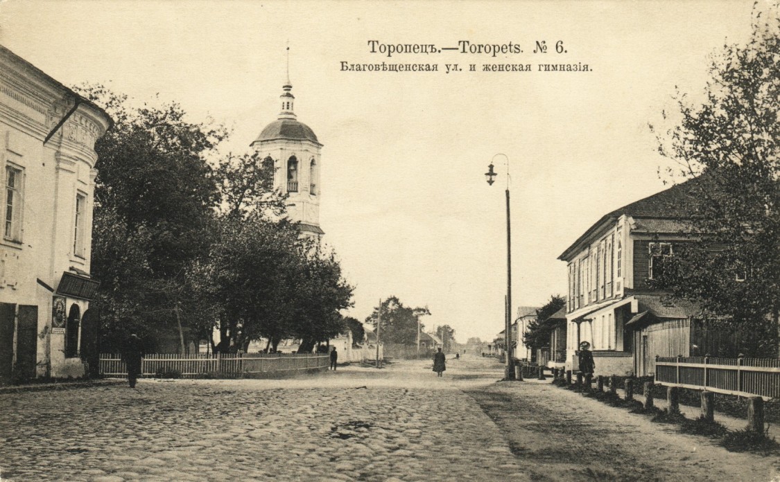 Церковь Благовещения Пресвятой Богородицы, Торопец (Торопецкий район, Тверская область). архивная фотография, фото с http://andcvet.narod.ru/new/pskov/05/max/4.jpg