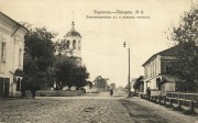 Церковь Благовещения Пресвятой Богородицы - Торопец - Торопецкий район - Тверская область