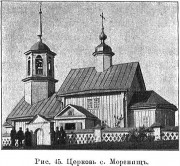 Церковь Рождества Пресвятой Богородицы, Известия ИАК 1908 http://www.library.chersonesos.org/showsection.php?section_code=2<br>, Слободка, Бабынинский район, Калужская область