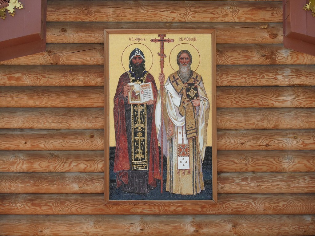 Писаная. Церковь Кирилла и Мефодия в музее 