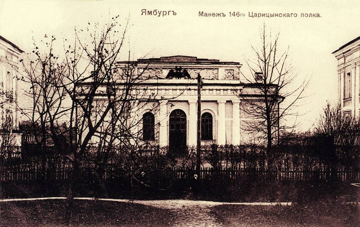 Церковь Георгия Победоносца при бывшем 146-м Пехотном Царицынском полку, Кингисепп (Кингисеппский район, Ленинградская область). архивная фотография, Полковая церковь и манеж. . Почтовая фотокарточка нач. ХХ века. Из фондов Кингисеппского историко-краеведческого музея.