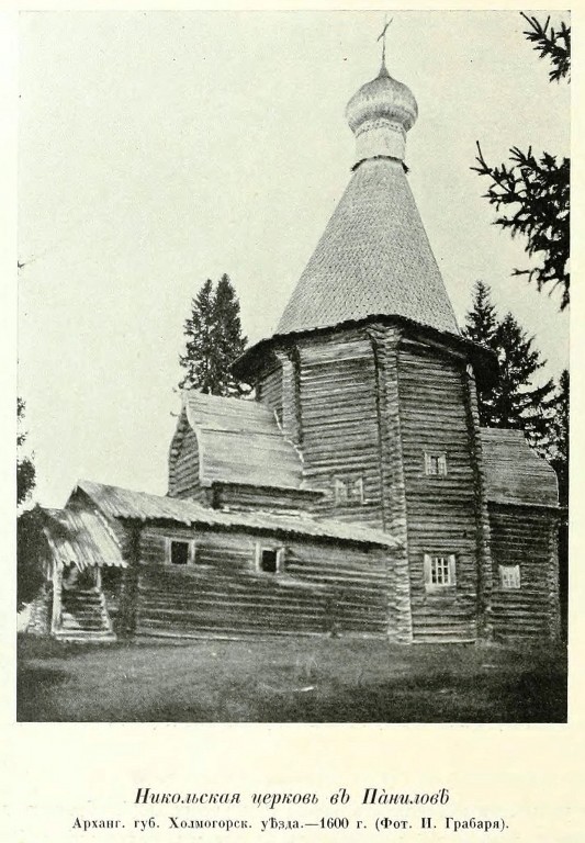 Карьеры Нижние (Панилово). Церковь Николая Чудотворца. архивная фотография, Фото из книги Грабарь И.Э. 