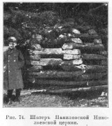 Церковь Николая Чудотворца, Известия ИАК 1911 http://www.library.chersonesos.org/showsection.php?section_code=2<br>, Карьеры Нижние (Панилово), Холмогорский район, Архангельская область