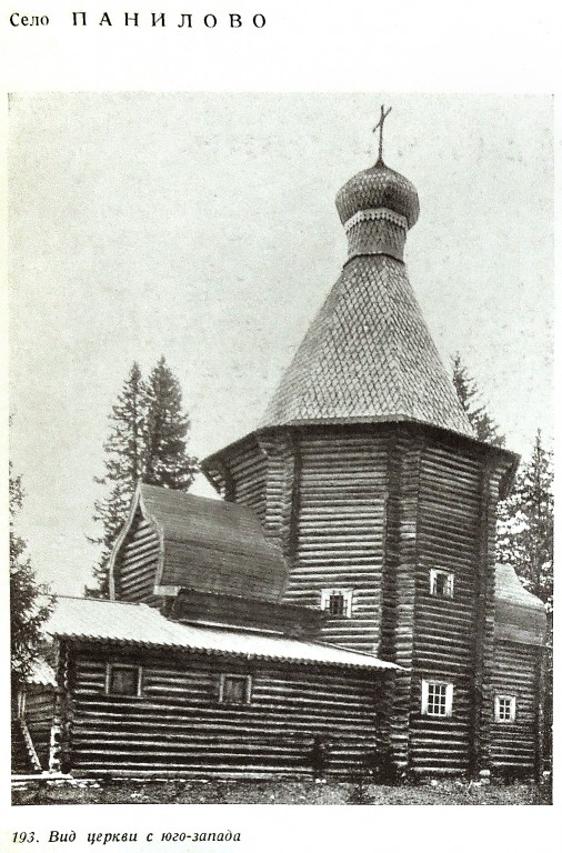 Карьеры Нижние (Панилово). Церковь Николая Чудотворца. архивная фотография, Памятники русской архитектуры / Акад. архитектуры СССР, Кабинет теории и истории архитектуры .-Москва : Изд-во Акад. архитектуры, 1941-1949 .-6 т.; т.2: Русское деревянное зодчество / С. Забелло, В. Иванов, П. Максимов