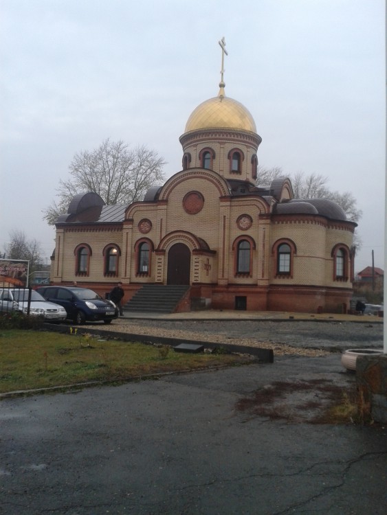 Челябинск. Церковь Кирилла и Мефодия при Православной гимназии. фасады