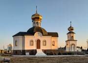 Евпатория. Луки (Войно-Ясенецкого) в микрорайоне Спутник-2, церковь