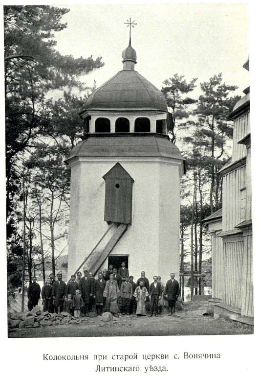 Церковь Параскевы Пятницы (старая), Городище (Винницкий район, Украина, Винницкая область). архивная фотография, Предпредыдущая церковь.http://нэб.рф/catalog/000199_000009_003724680/viewer/