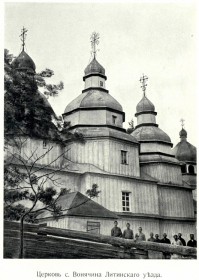 Городище. Церковь Параскевы Пятницы (старая)