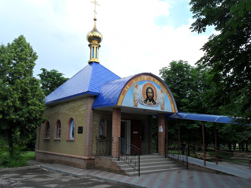Часовня Луки (Войно-Ясенецкого), Юбилейный (Луганск, город, Украина, Луганская область). общий вид в ландшафте