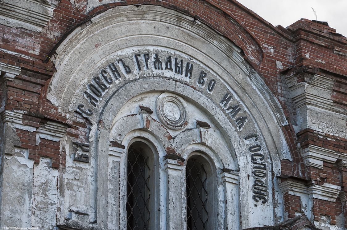 Церковь Николая Чудотворца (новая), Михайловка (Мокроусовский район, Курганская область). архитектурные детали