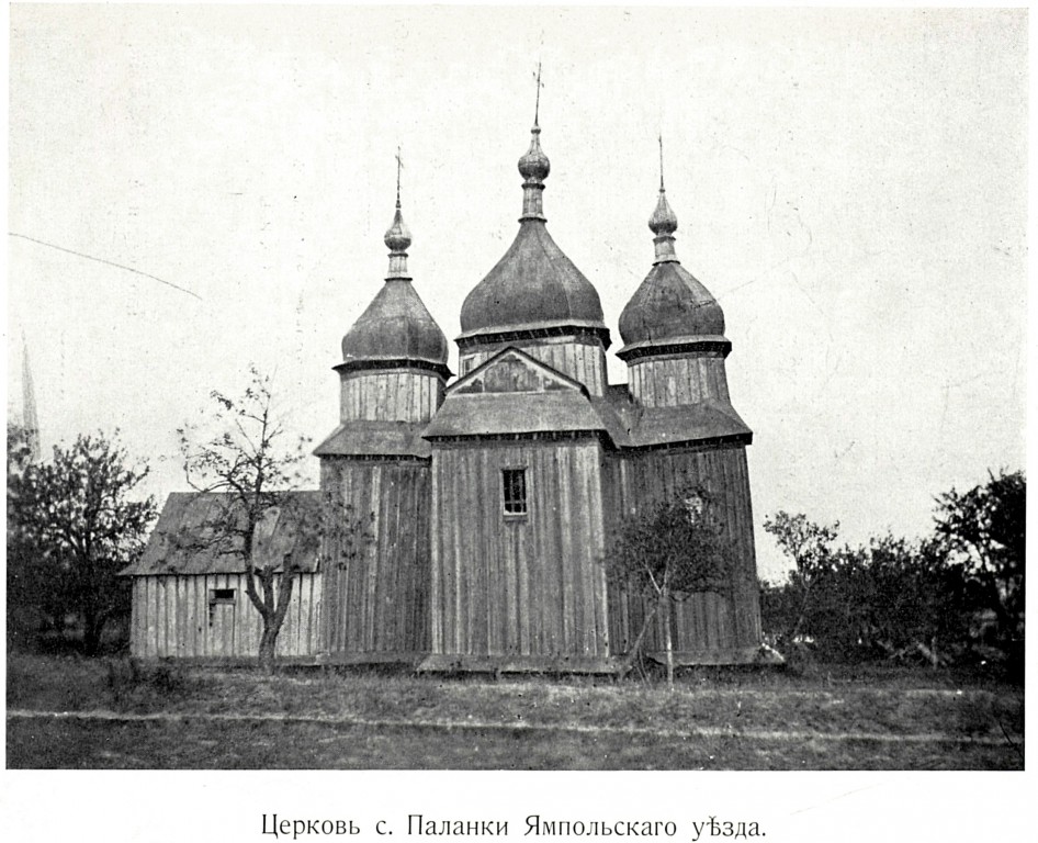 Церковь Николая Чудотворца, Паланка (Тульчинский район, Украина, Винницкая область). архивная фотография, Предпредыдущая церковь.http://нэб.рф/catalog/000199_000009_003724680/viewer/