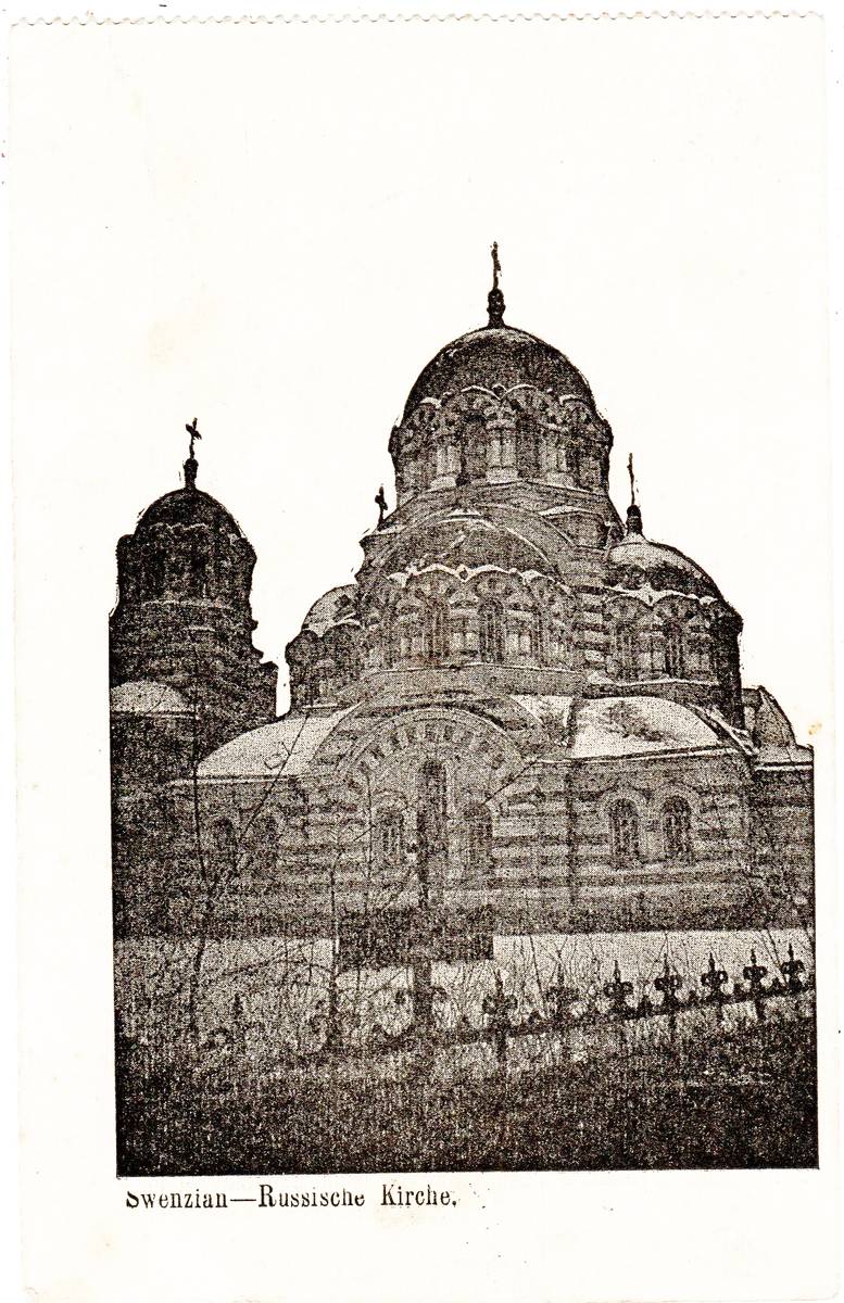 Церковь Троицы Живоначальной, Швянчёнис (Вильнюсский уезд, Литва). архивная фотография, Тиражная почтовая открытка 1916 г.