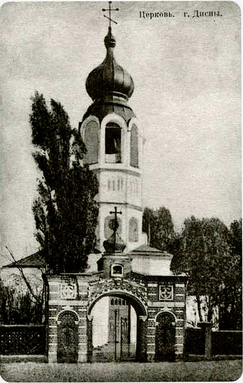 Церковь Воскресения Христова, Дисна (Миорский район, Беларусь, Витебская область). архивная фотография, фото начало 20 века. с сайта http://www.radzima.net/ru/prihod/disnenskiy-voskresenskiy.html