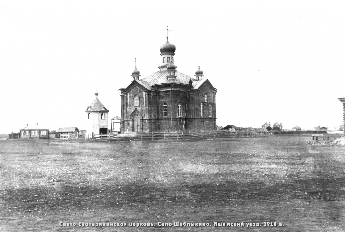 Шаблыкино. Церковь Екатерины. архивная фотография, Общий вид. Фото 1910-ых годов