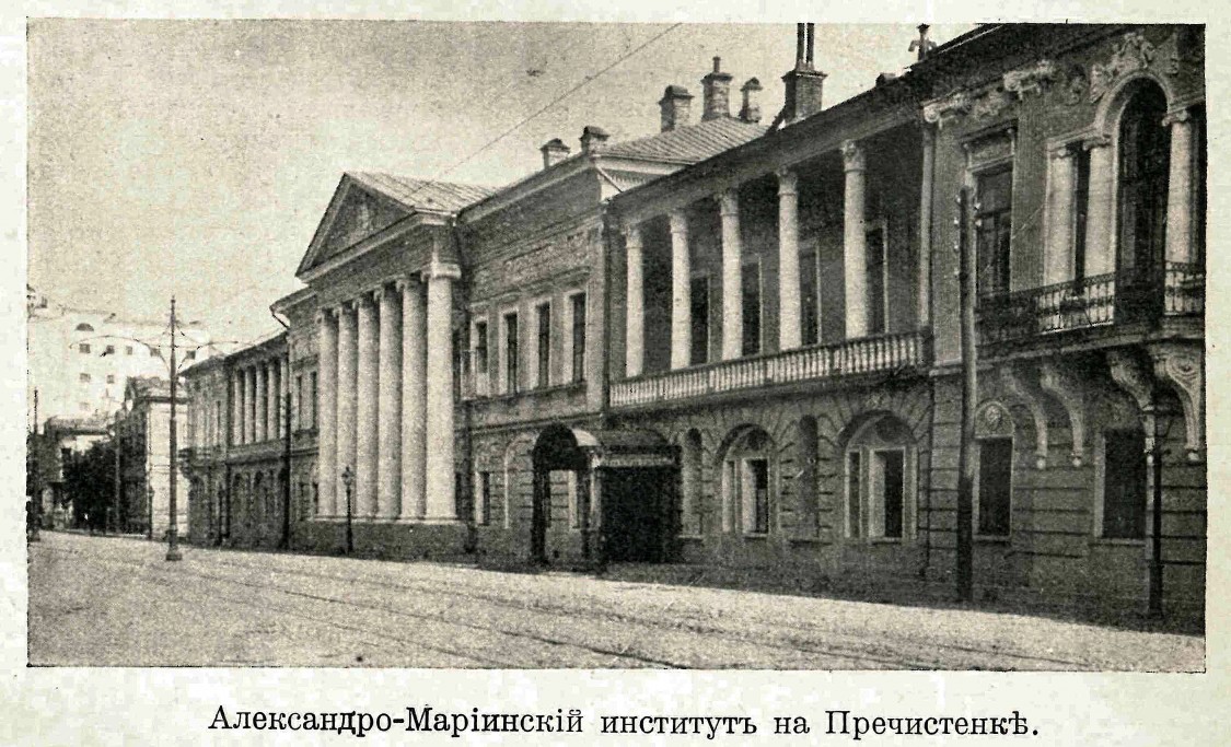 Домовая церковь Покрова Пресвятой Богородицы при Александро-Мариинском институте, Хамовники (Центральный административный округ (ЦАО), г. Москва). архивная фотография, Фото из журнала 