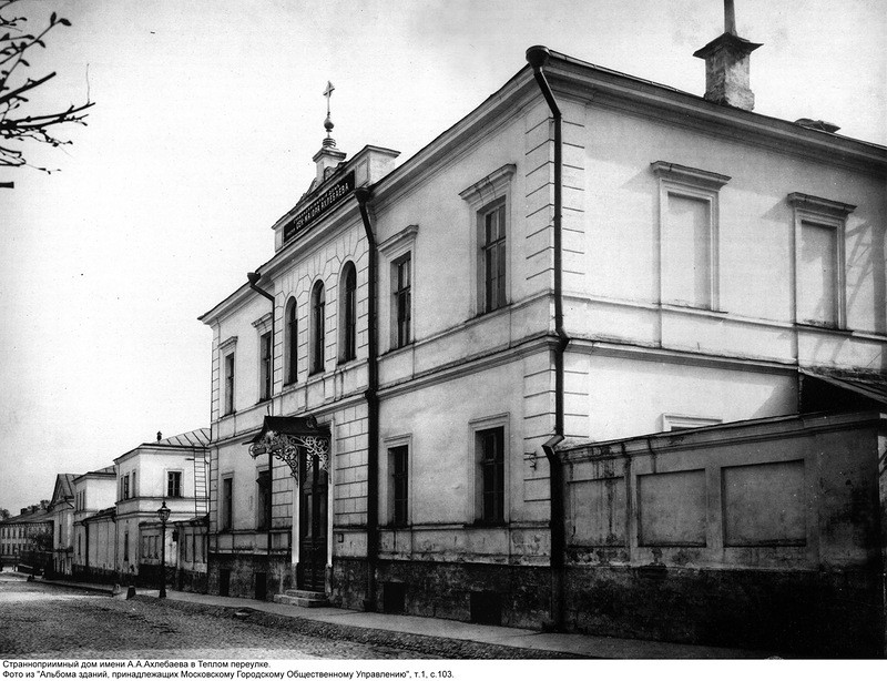 Хамовники. Домовая церковь Воскресения Словущего при Странноприимом Доме им. секунд-майора Ахлебаева. архивная фотография, Фото с сайта http://sontucio.livejournal.com