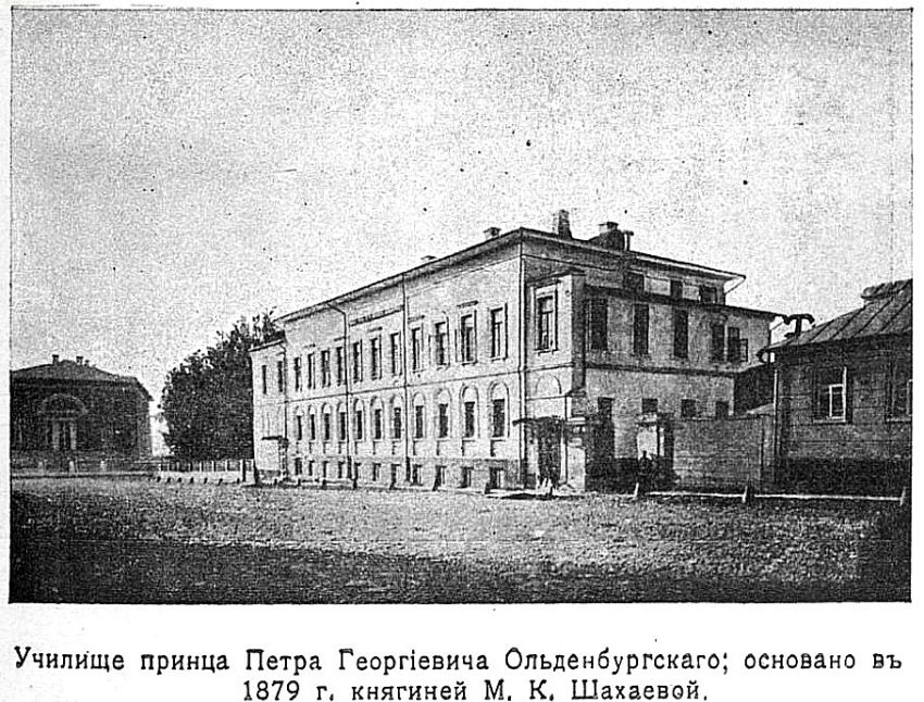 Церковь Александра Невского при училище им. Принца Ольденбургского, Басманный (Центральный административный округ (ЦАО), г. Москва). архивная фотография, Фото из книги 