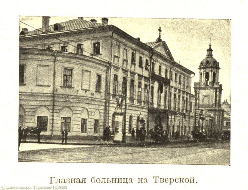Исцелившего слепорожденного при Глазной больнице, домовая церковь Христа Спасителя, Тверской (Центральный административный округ (ЦАО), г. Москва). архивная фотография, Фото с сайта pastvu.com