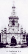 Церковь Николая Чудотворца, , Раздельная, Раздельнянский район, Украина, Одесская область