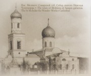 Церковь Николая Чудотворца - Димитровград - Димитровград, город - Ульяновская область