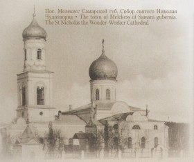 Димитровград. Церковь Николая Чудотворца