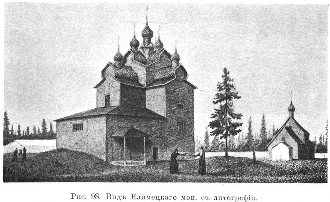 Климецкий Троицкий монастырь, Клименицы, урочище (Медвежьегорский район, Республика Карелия). архивная фотография, Известия ИАК 1915 http://www.library.chersonesos.org/showsection.php?section_code=1