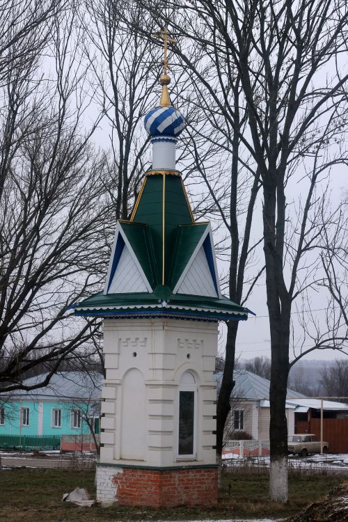 Хохол. Церковь Казанской иконы Божией Матери. дополнительная информация, часовня возле храма