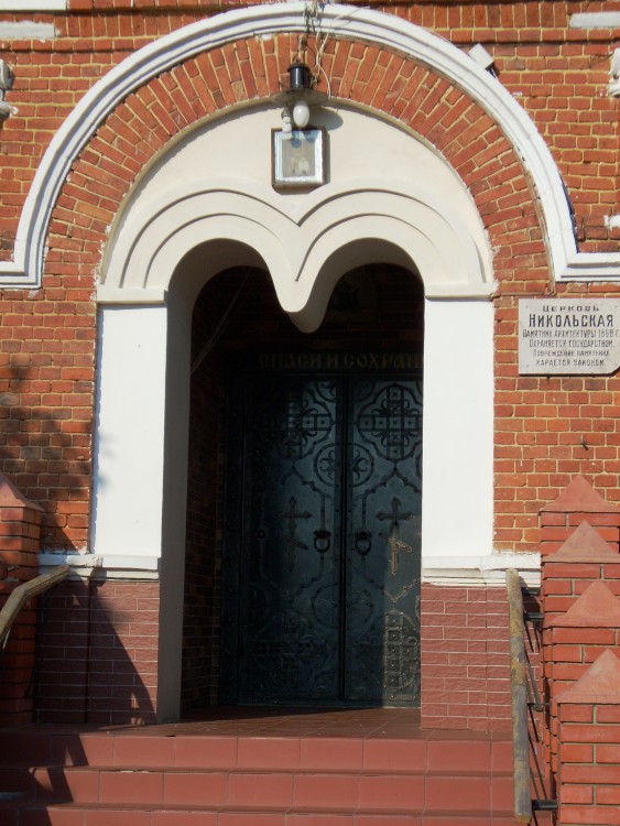 Церковь Николая Чудотворца, Осиново (Воловский район, Тульская область). архитектурные детали