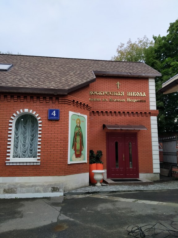 Церковь Филарета, митрополита Московского, Отрадное (Северо-Восточный административный округ (СВАО), г. Москва). архитектурные детали