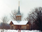 Печатники. Николая Чудотворца при детском клубе 