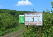 Подгоры. Заволжский монастырь Креста Господня. Скит Нектария Эгинского