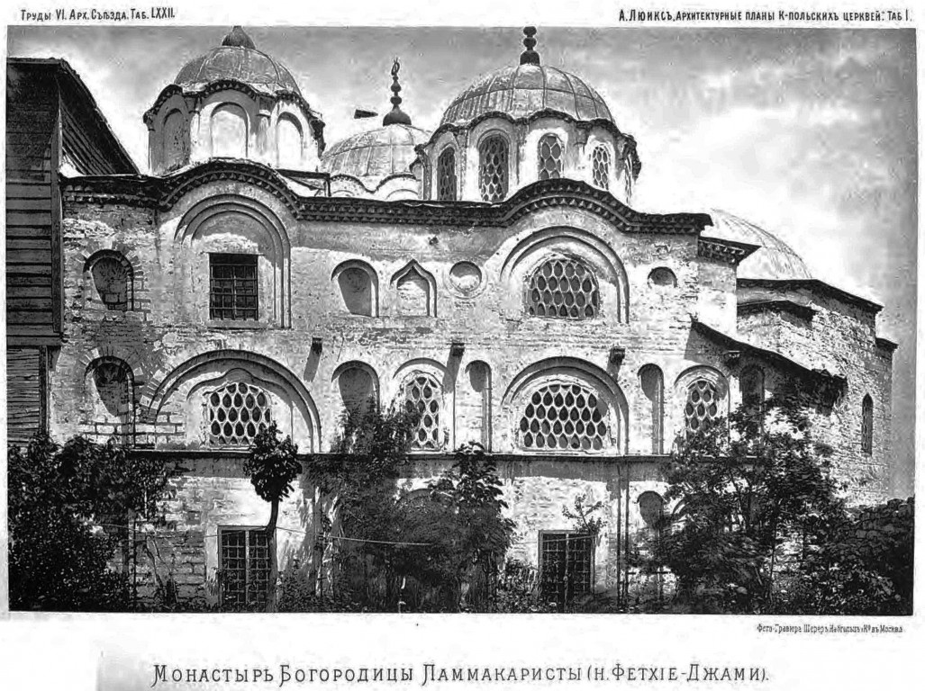 Стамбул. Церковь Богородицы Радующейся (Паммакаристос). архивная фотография, http://нэб.рф/catalog/000199_000009_003911297/viewer/?page=3&positionpart=1