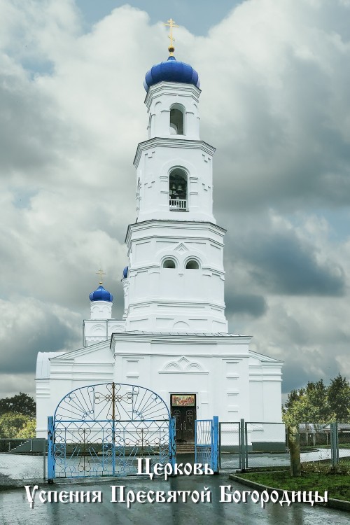 Церковь Успения Пресвятой Богородицы, Каньгуши (Ельниковский район, Республика Мордовия). фасады, участвовал в работе реставрации 
