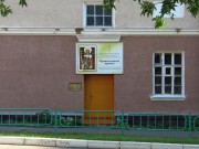 Домовая церковь Татианы при Мордовском государственном университете, , Саранск, Саранск, город, Республика Мордовия