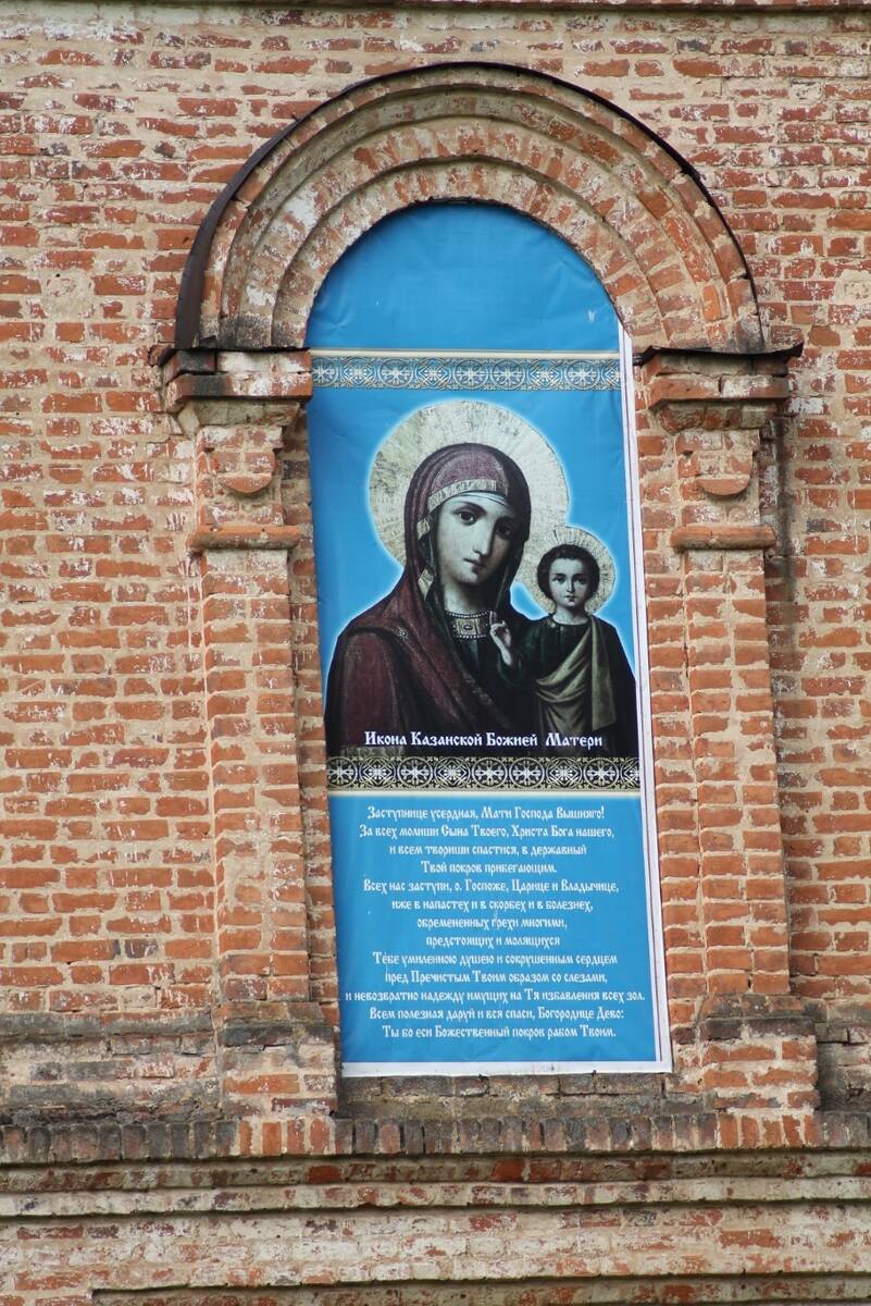 Церковь Казанской иконы Божией Матери, Стрелецкая Слобода (Рузаевский район, г. Рузаевка, Республика Мордовия). дополнительная информация