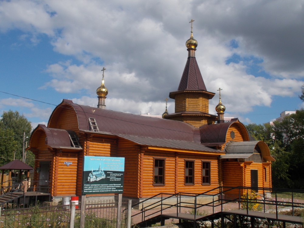 Саранск. Церковь иконы Божией Матери 