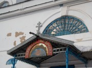 Церковь Успения Пресвятой Богородицы (кладбищенская), , Бугуруслан, Бугурусланский район, Оренбургская область