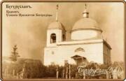 Бугуруслан. Успения Пресвятой Богородицы (кладбищенская), церковь