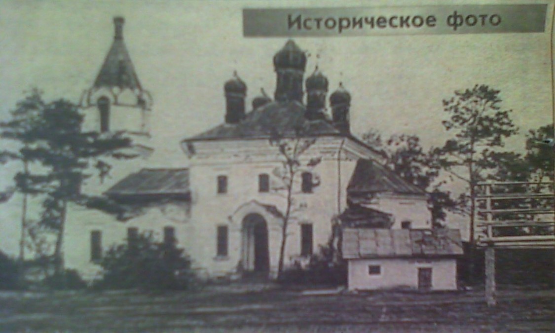 Обанино. Церковь Николая Чудотворца. архивная фотография, Историческое фото