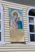 Пиксяси. Казанской иконы Божией Матери, церковь