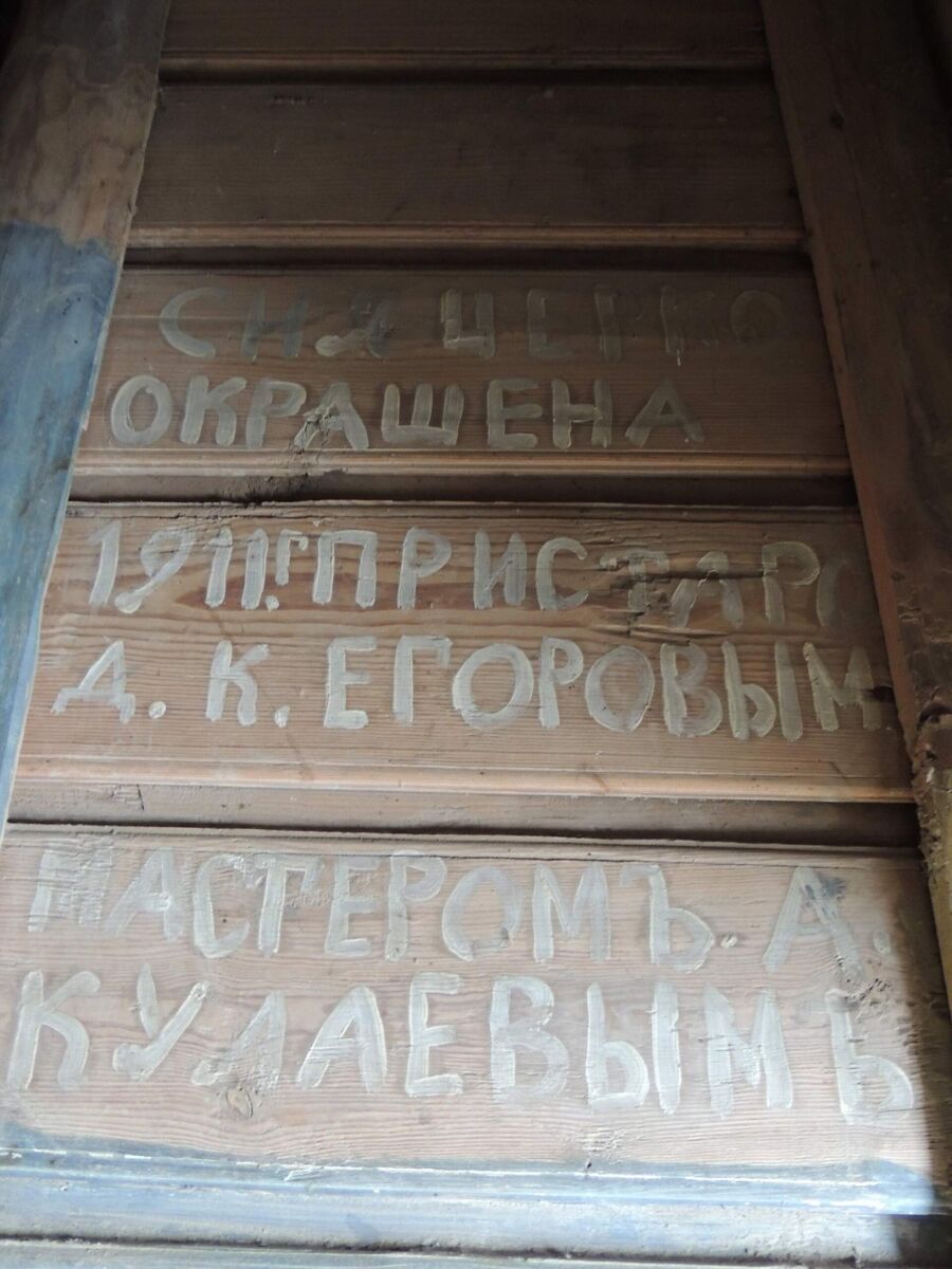 Церковь Илии Пророка, Шейн-Майдан (Атяшевский район, Республика Мордовия). дополнительная информация
