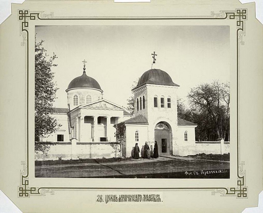 Онуфриевский Яблочинский монастырь, Яблечна (Люблинское воеводство, Польша). архивная фотография, Альбом «Художественно-фотографический альбом древностей и памятников православия Холмско-Подляжской Руси. 1891г.» http://andcvet.narod.ru/XD/sam.html и http://andcvet.narod.ru/XD/asd30.html