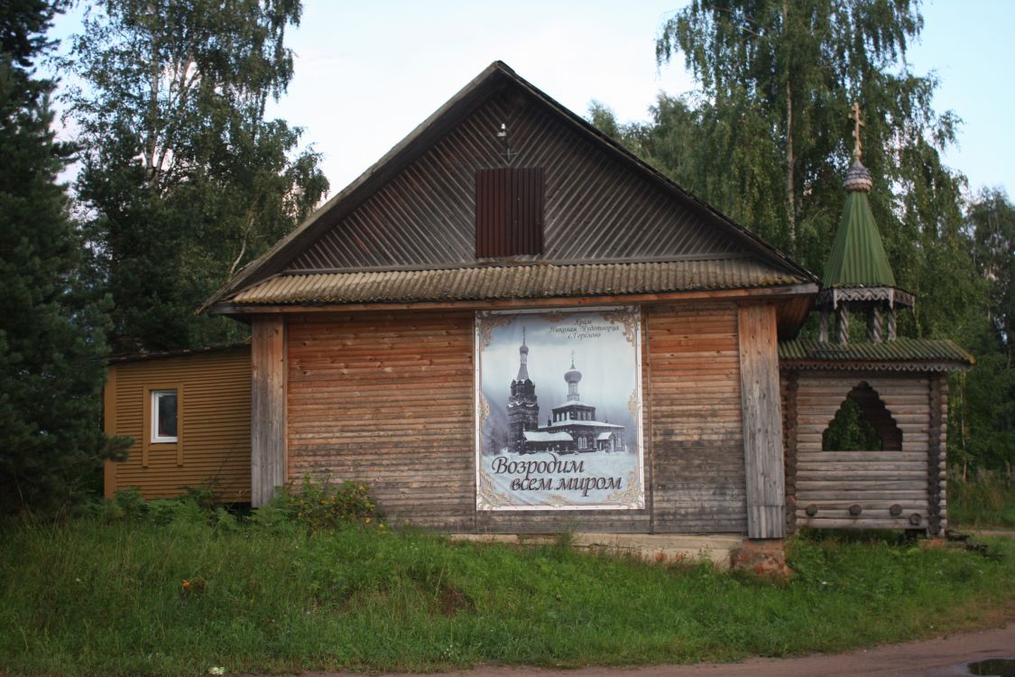 Церковь Николая Чудотворца, Горелово (Брейтовский район, Ярославская область). фасады