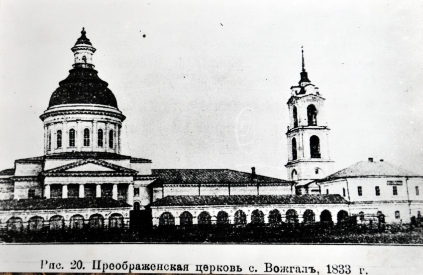 Церковь Преображения Господня, Вожгалы (Кумёнский район, Кировская область). архивная фотография, Из архива церкви. Любезно предоставлена работниками храма.