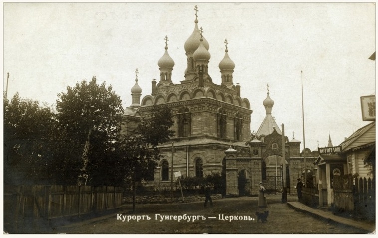 Церковь Владимира равноапостольного, Нарва-Йыэсуу (Ида-Вирумаа, Эстония). архивная фотография, Частная коллекция. Фото 1910-х годов