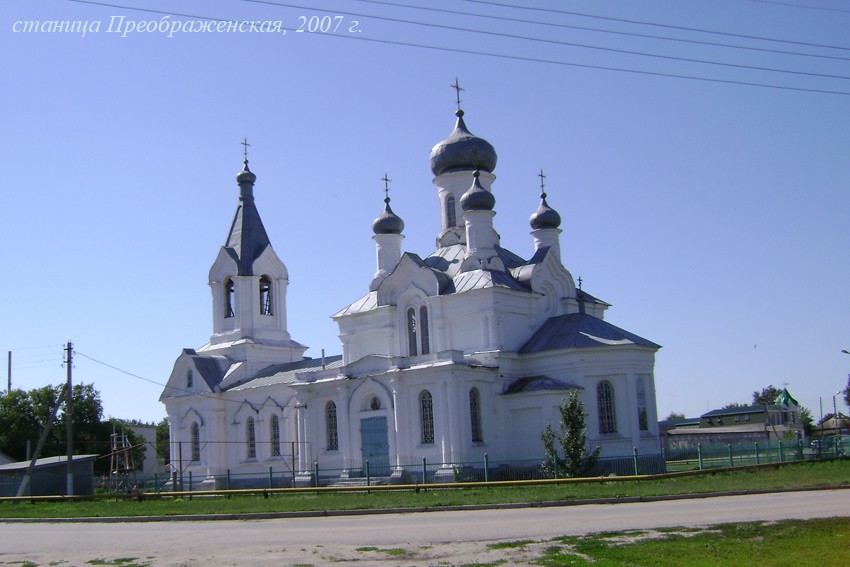Церковь Преображения Господня, Преображенская (Киквидзе) (Киквидзенский район, Волгоградская область). фасады