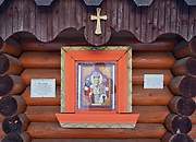 Давыдово. Николая Чудотворца, часовня