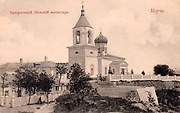 Георгиевский Катерлезский монастырь, Почтовая карточка нач. ХХ в., Войково (Катерлез), Ленинский район, Республика Крым